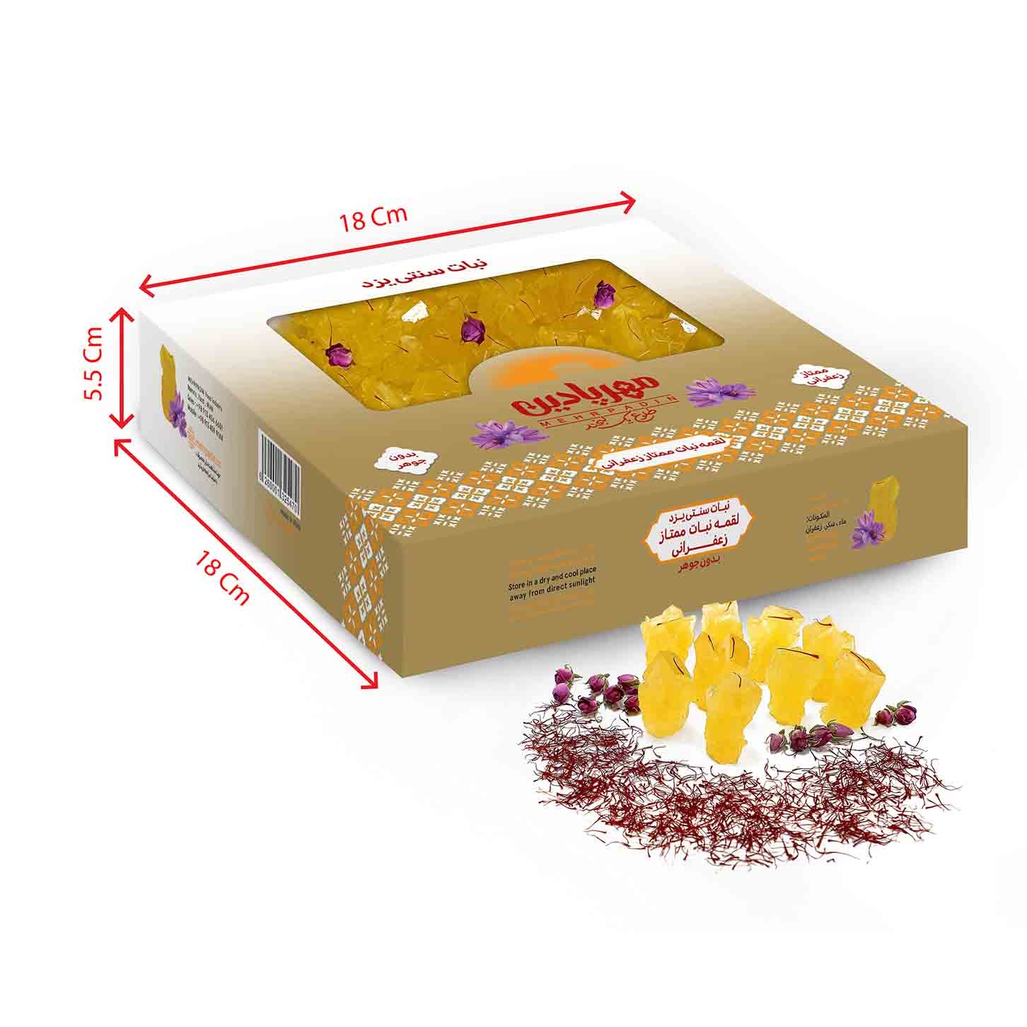 لقمه نبات ممتاز زعفرانی کوچک 1/350کیلوگرم یزدی